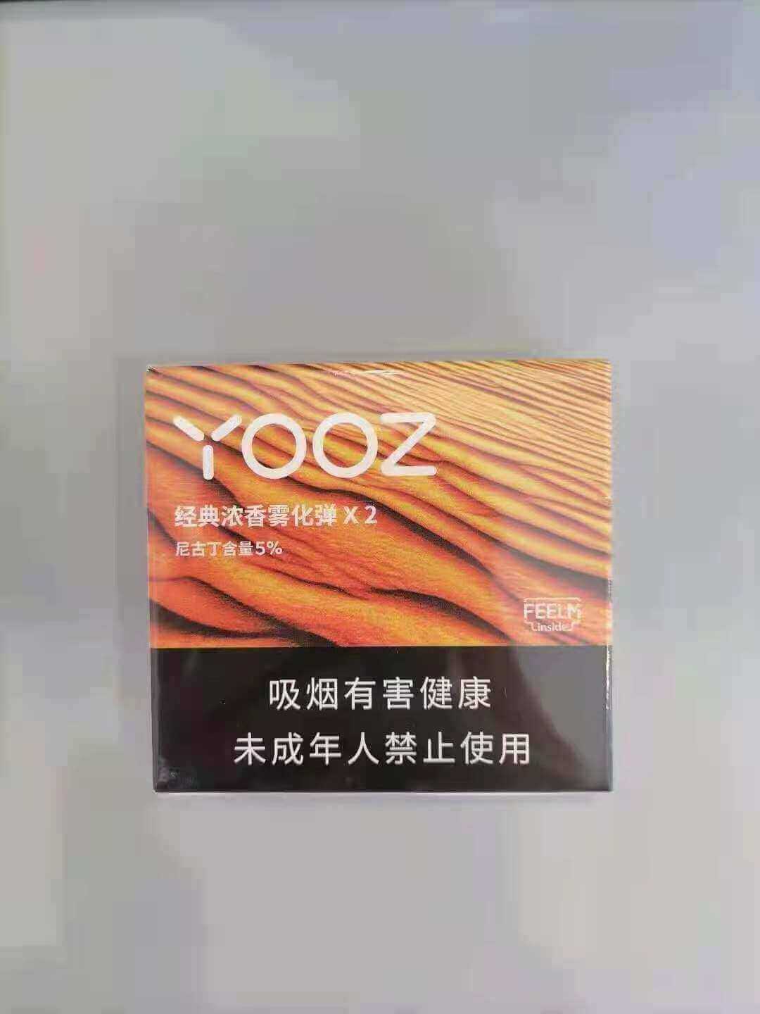 YOOZ柚子冰乐拿铁哪里买? YOOZ柚子冰乐拿铁哪里买?