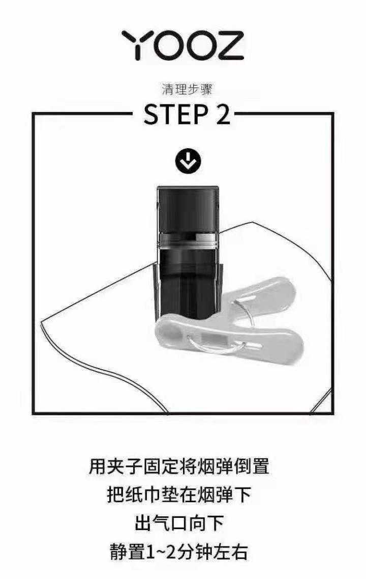 YOOZ二代烟杆和烟弹怎么保养? YOOZ二代烟杆和烟弹怎么保养?