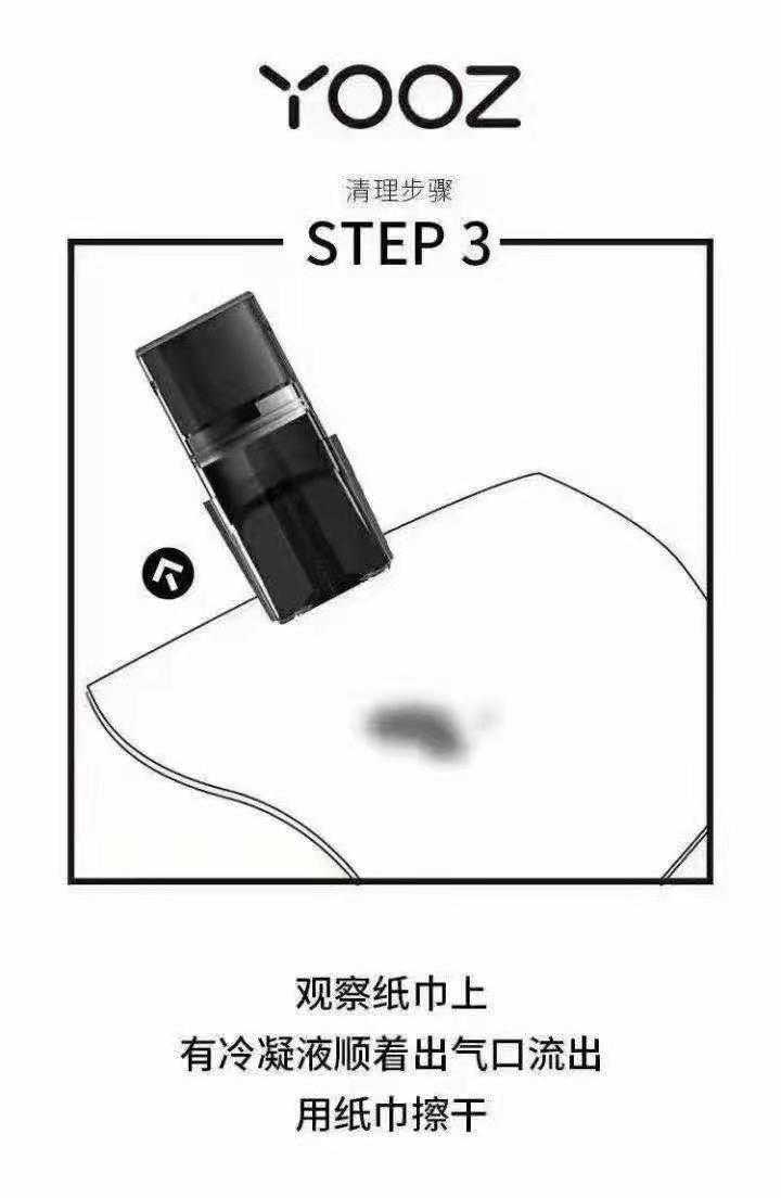 YOOZ二代烟杆和烟弹怎么保养? YOOZ二代烟杆和烟弹怎么保养?