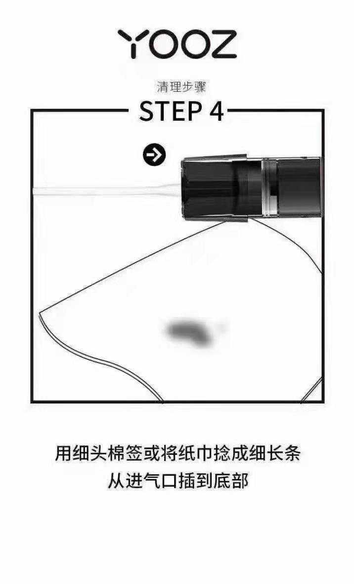 YOOZ二代烟杆和烟弹怎么保养? YOOZ二代烟杆和烟弹怎么保养?