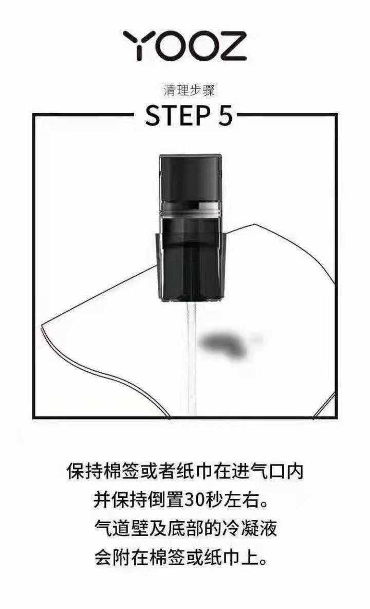 YOOZ二代烟杆和烟弹怎么保养? YOOZ二代烟杆和烟弹怎么保养?
