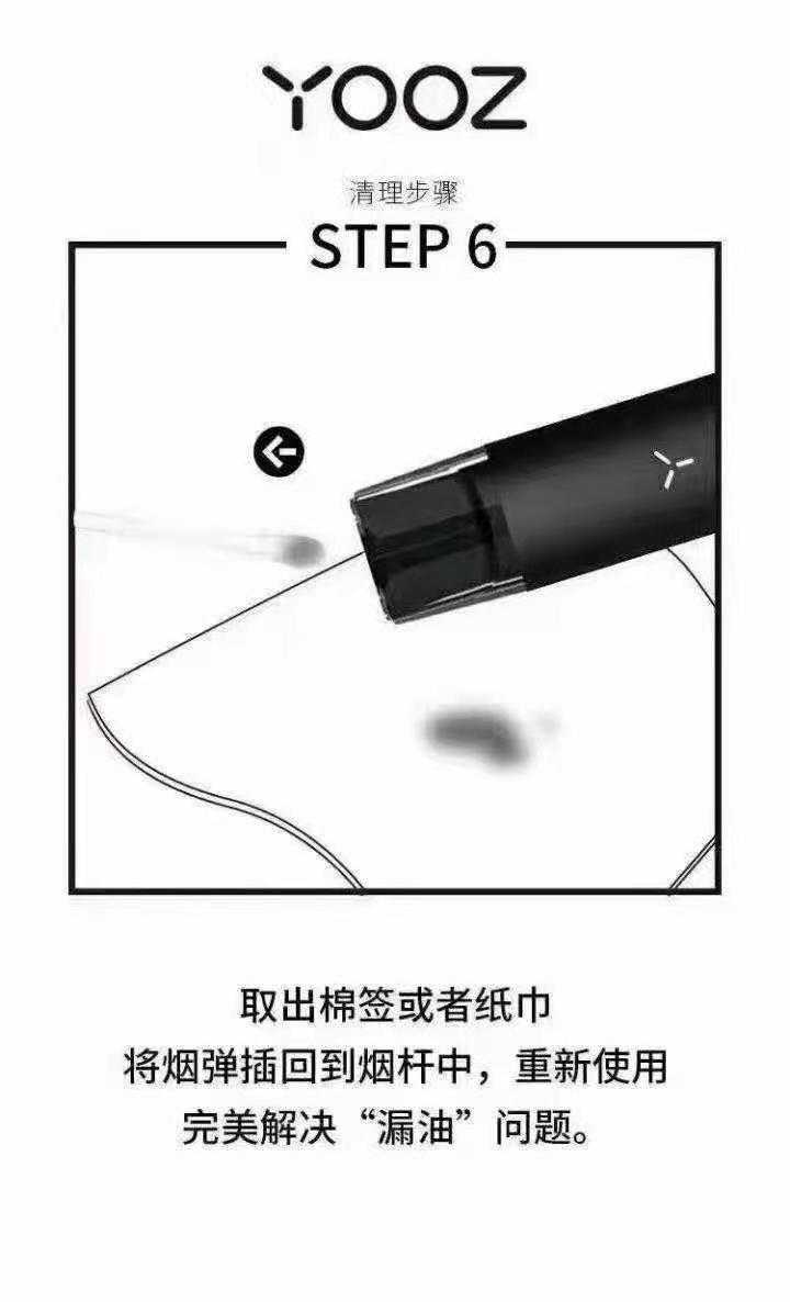 YOOZ二代烟杆和烟弹怎么保养? YOOZ二代烟杆和烟弹怎么保养?