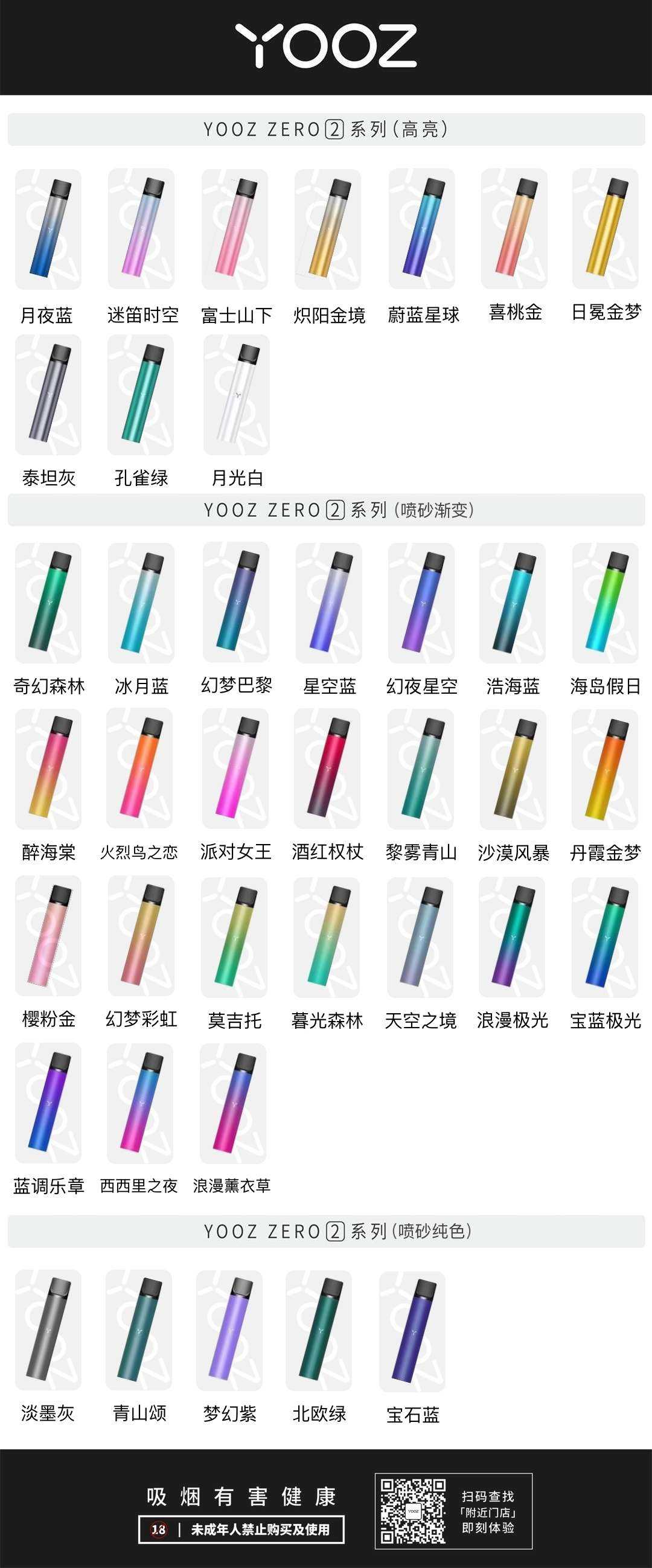 YOOZ柚子二代有什么颜色? YOOZ柚子二代有什么颜色?