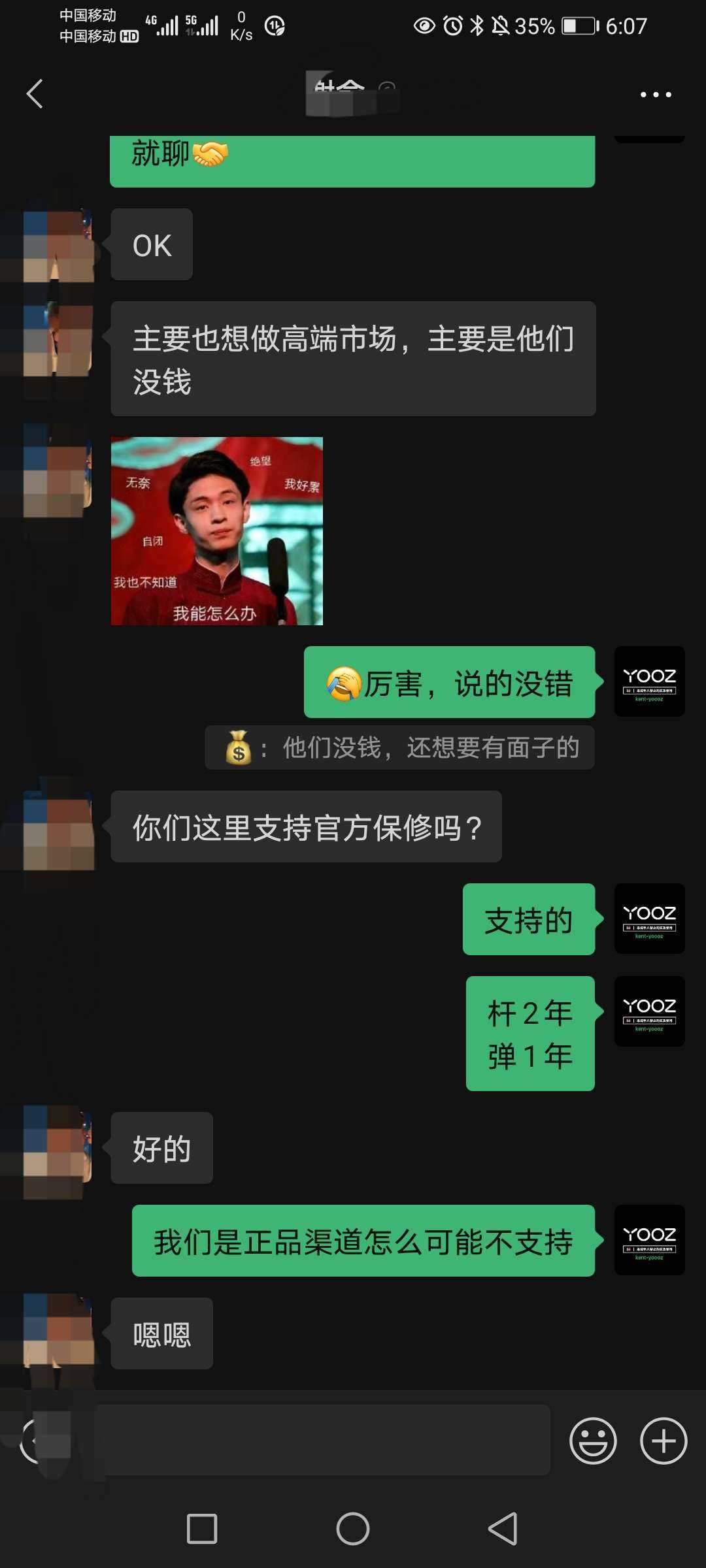 YOOZ电子烟代理商与假货微商面对面——说出了假货能存活的真相！