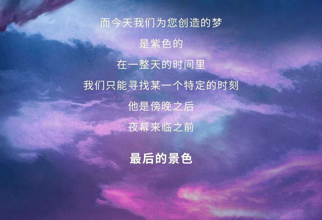 YOOZ柚子新品|做梦一时爽……你的梦是紫色的吗「梦幻紫晶」？