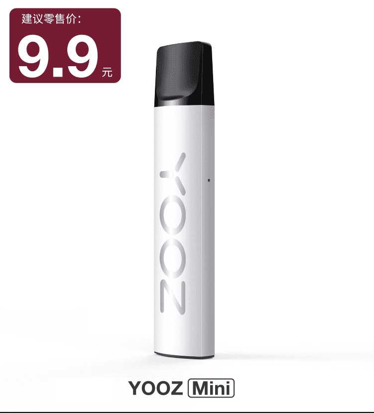 YOOZ柚子公司最新发布Mini Plus限量产品,引爆市场 YOOZ柚子公司最新发布Mini Plus限量产品,引爆市场