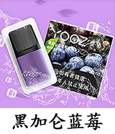 柚子电子烟黑加仑蓝莓口味如何？受欢迎吗？