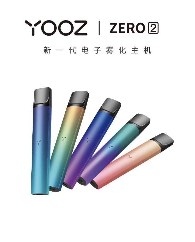 yooz柚子电子烟真假怎么区分? yooz柚子电子烟真假怎么区分?