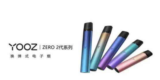 yooz专柜多少钱产品品质如何 柚子电子烟哪种口味好抽该怎么选 yooz专柜多少钱产品品质如何 柚子电子烟哪种口味好抽该怎么选