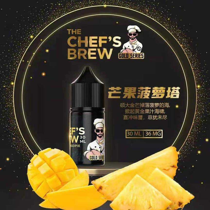 厨师佳酿金标系列烟油有哪些口味？金标厨师烟油口感如何？