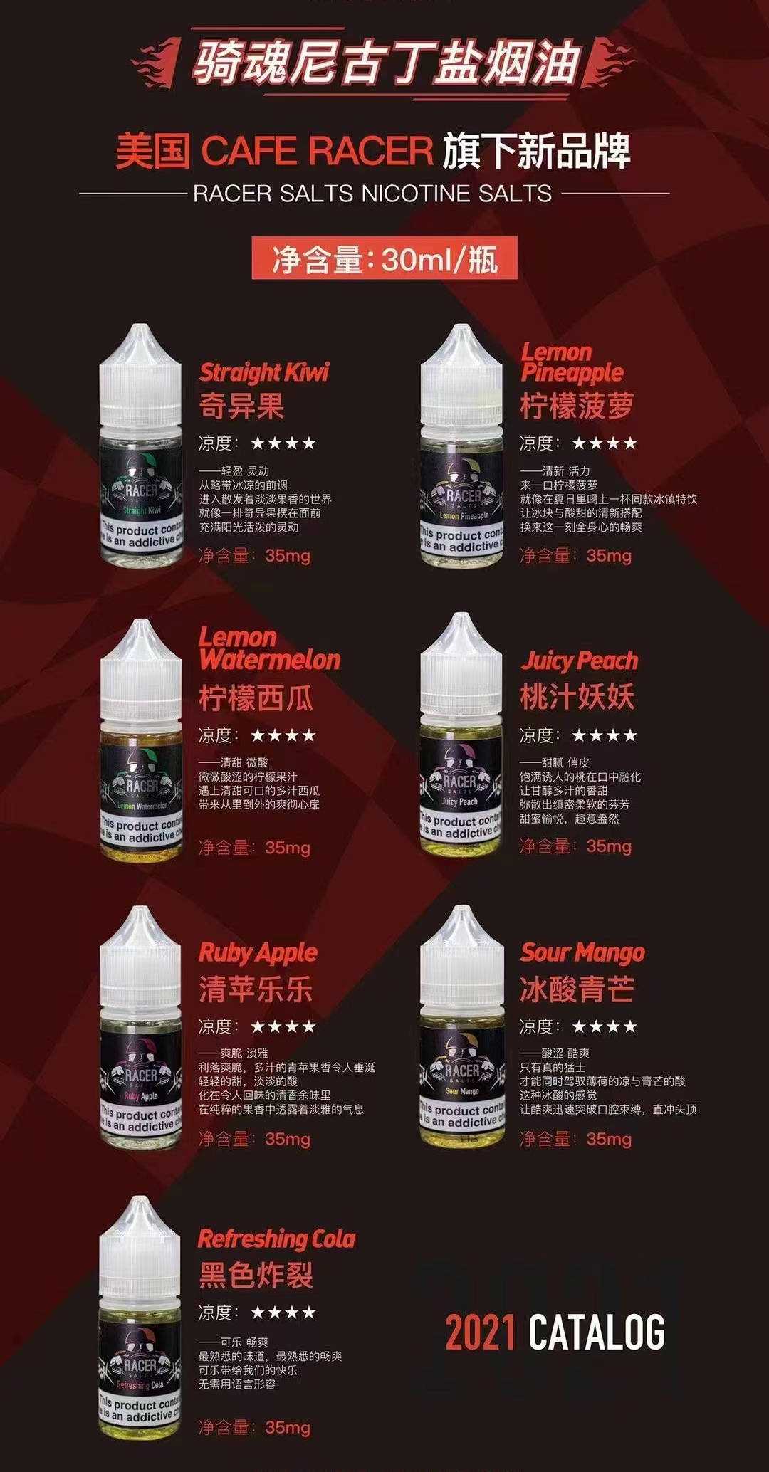 摩托车系列:骑魂 & 骑言 【丁盐小烟油】 有哪些口味?价格是多少 摩托车系列:骑魂 & 骑言 【丁盐小烟油】 有哪些口味?价格是多少