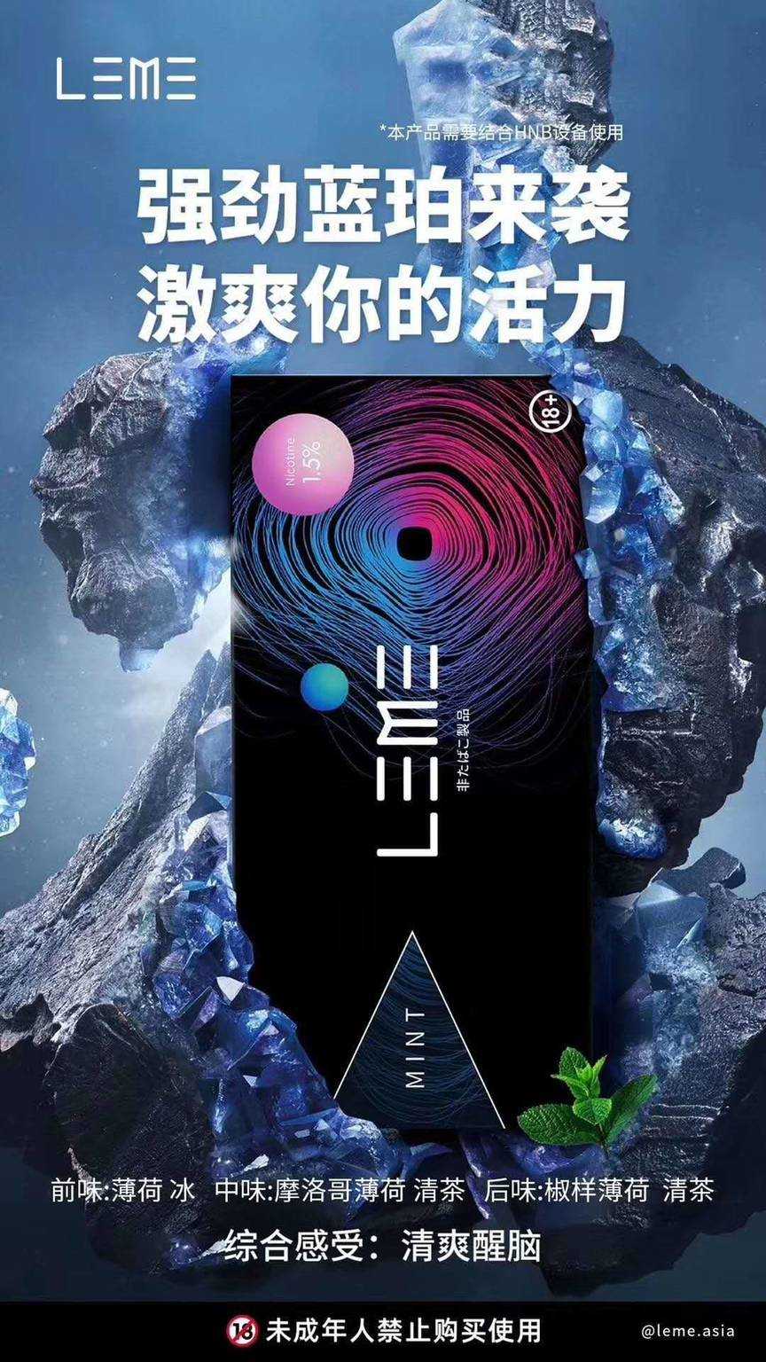 LEME乐美烟弹