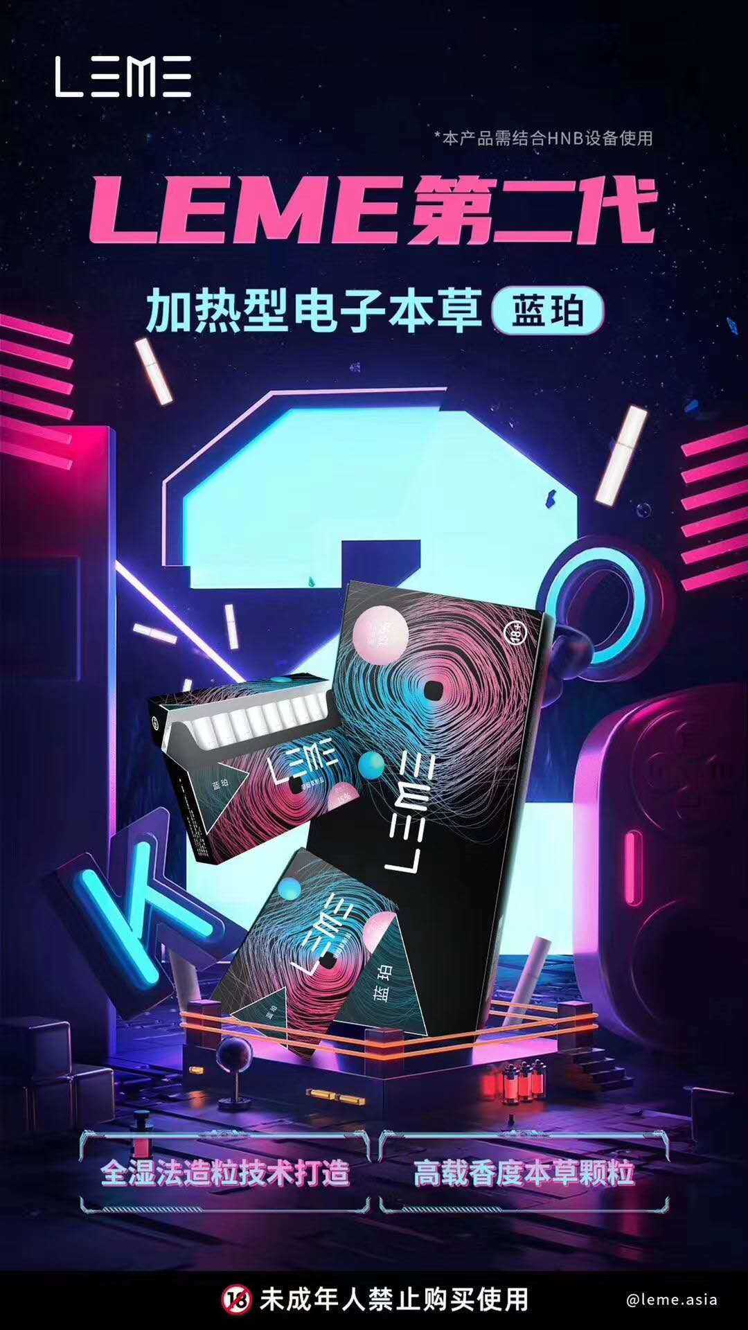 LEME乐美烟弹