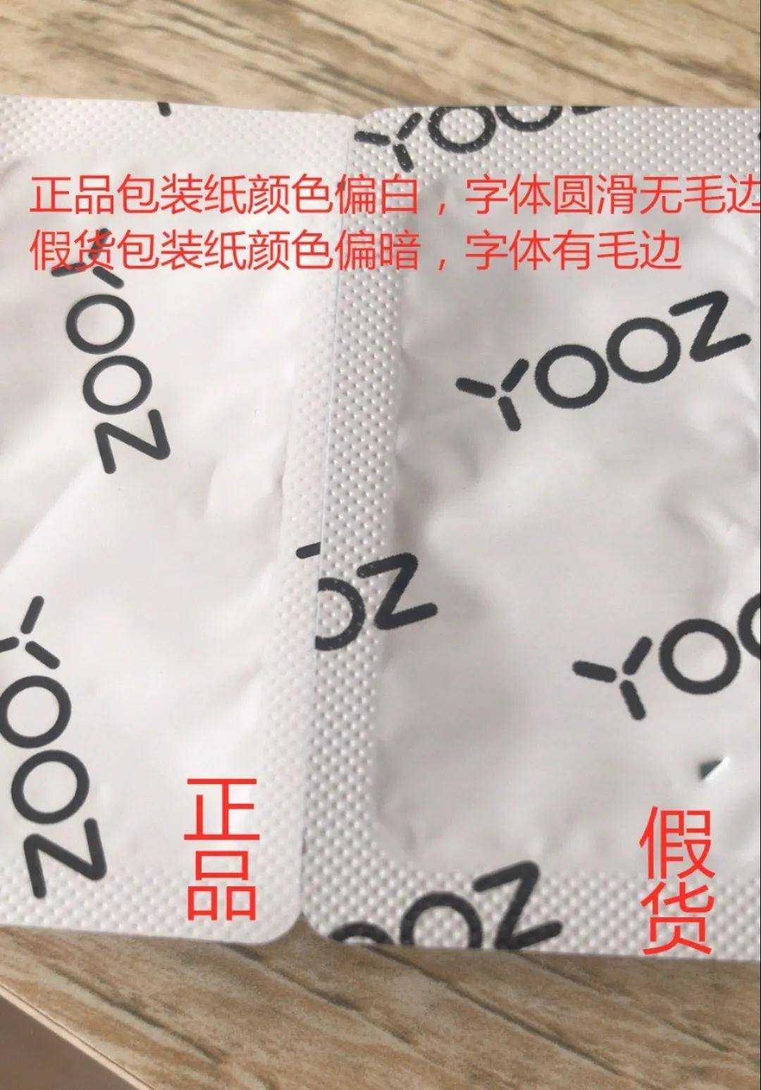 yooz柚子电子烟真假对比图。

</p>
<p>教你如何辨别高仿货！