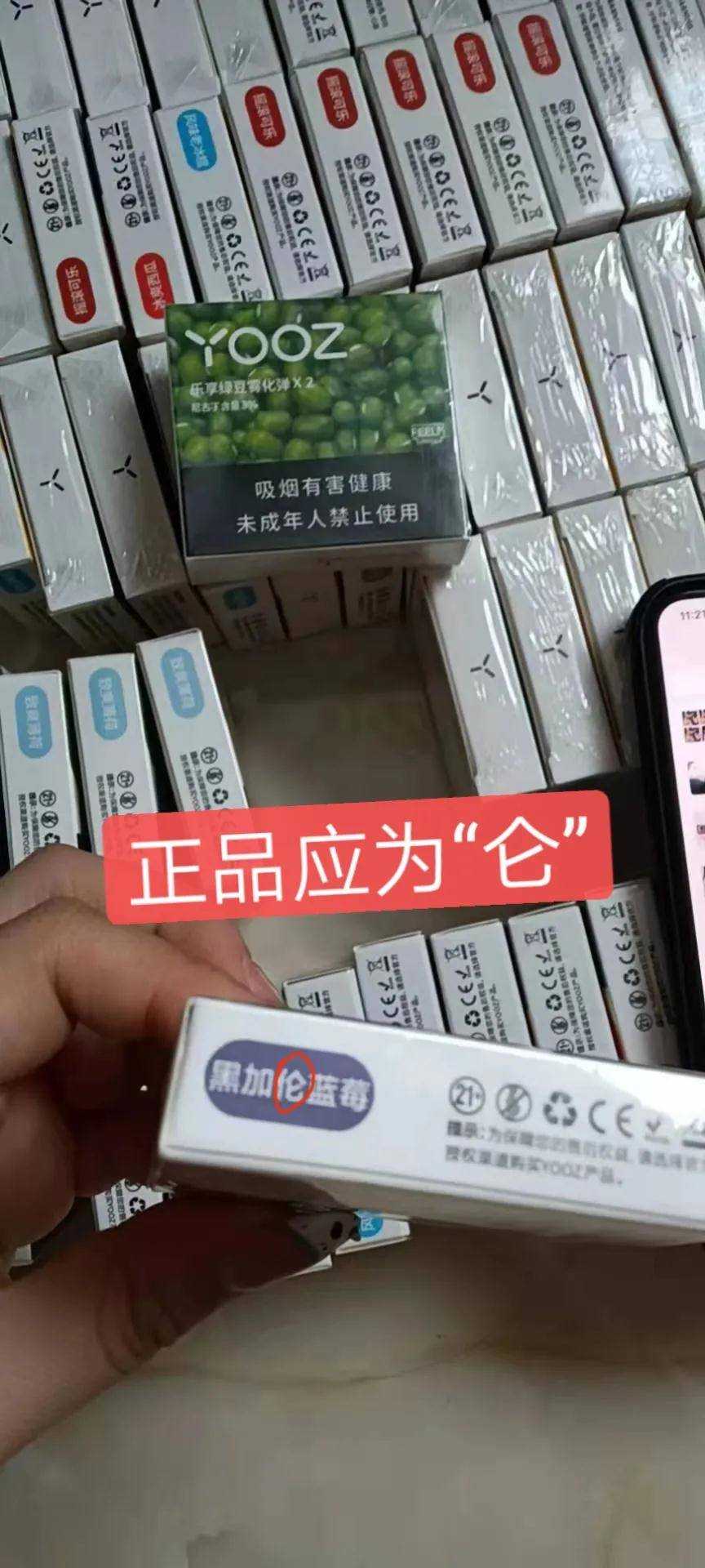 yooz柚子电子烟真假对比图。

</p>
<p>教你如何辨别高仿货！
