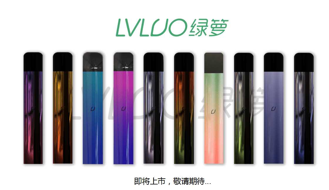 揭秘:绿萝电子烟是不是杂牌？好不好？