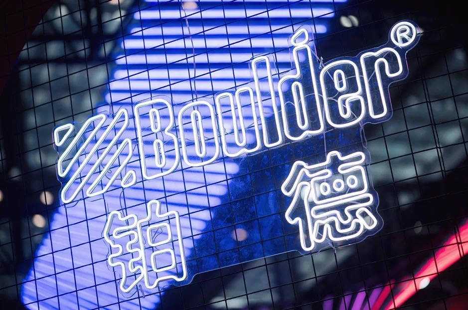 铂德电子烟官网boulder 铂德电子烟官网boulder