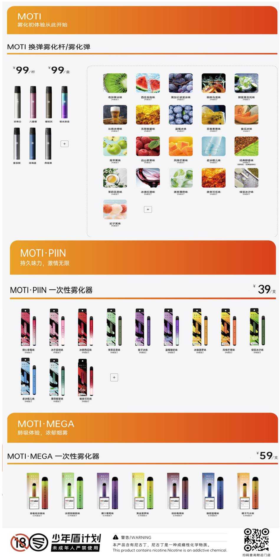 魔笛电子烟各种产品的官方售价是多少钱? 魔笛电子烟各种产品的官方售价是多少钱?