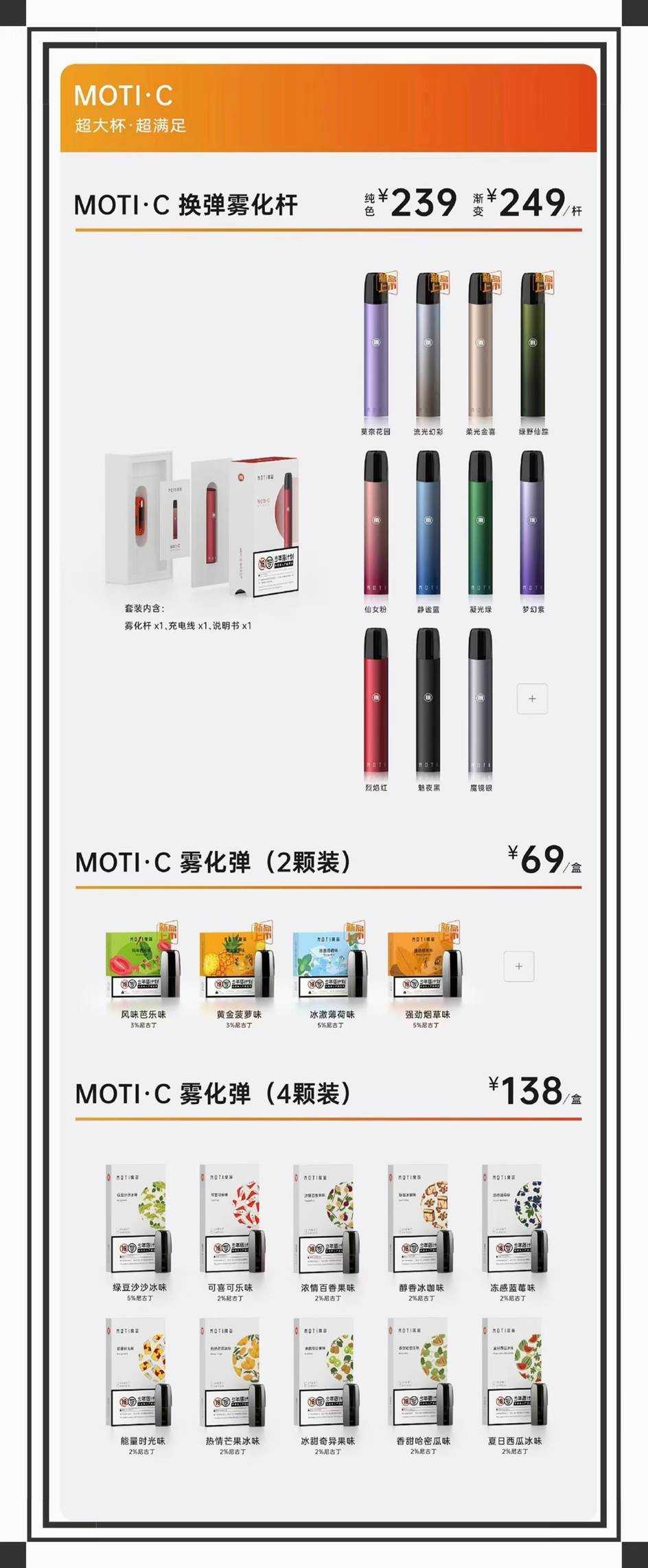 魔笛c电子烟官方价格_魔笛c设备介绍