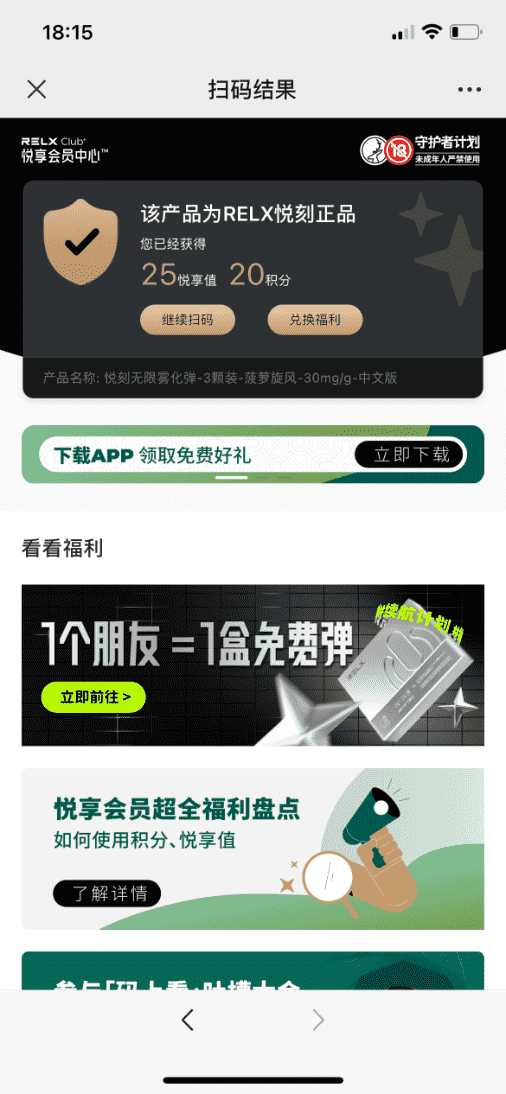 悦刻烟弹上的二维码有什么用?悦刻烟弹二维码扫不出来? 悦刻烟弹上的二维码有什么用?悦刻烟弹二维码扫不出来?