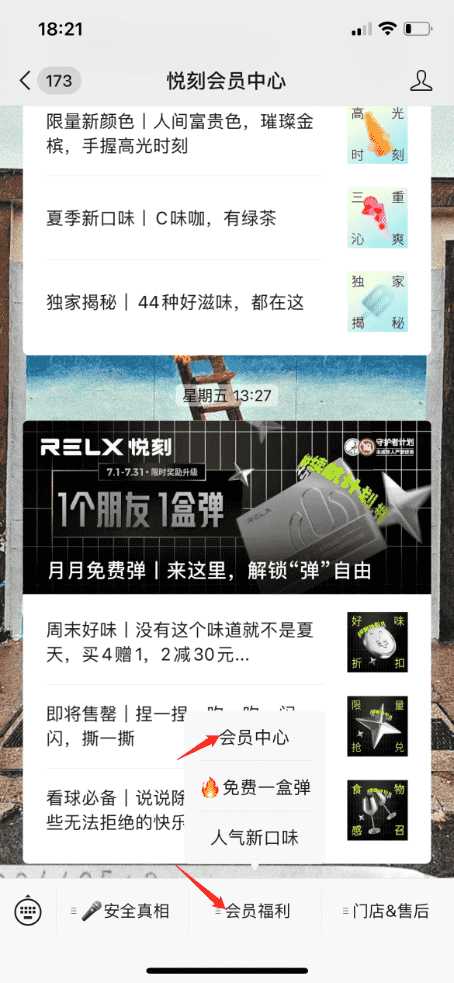 悦刻烟弹上的二维码有什么用?悦刻烟弹二维码扫不出来? 悦刻烟弹上的二维码有什么用?悦刻烟弹二维码扫不出来?