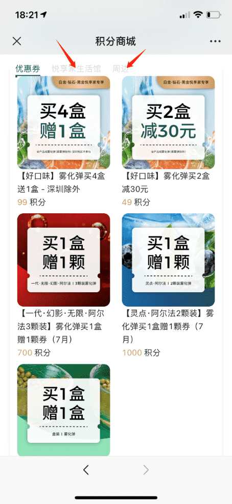 悦刻烟弹上的二维码有什么用?悦刻烟弹二维码扫不出来? 悦刻烟弹上的二维码有什么用?悦刻烟弹二维码扫不出来?