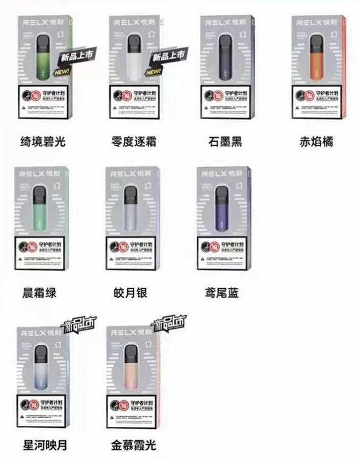 relx悦刻五代幻影一共有几种颜色 那个颜色最好看？