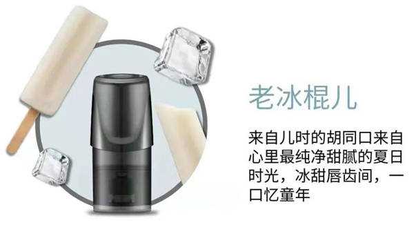 悦刻一代口味推荐测评排行榜,你最喜欢那个口味? relx悦刻一代口味推荐测评排行榜,你最喜欢那个口味?