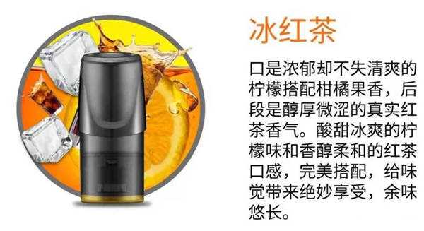 悦刻一代口味推荐测评排行榜,你最喜欢那个口味? relx悦刻一代口味推荐测评排行榜,你最喜欢那个口味?