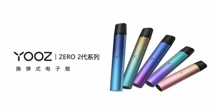 yooz电子烟官网旗舰商店 yooz柚子电子烟官网旗舰商店