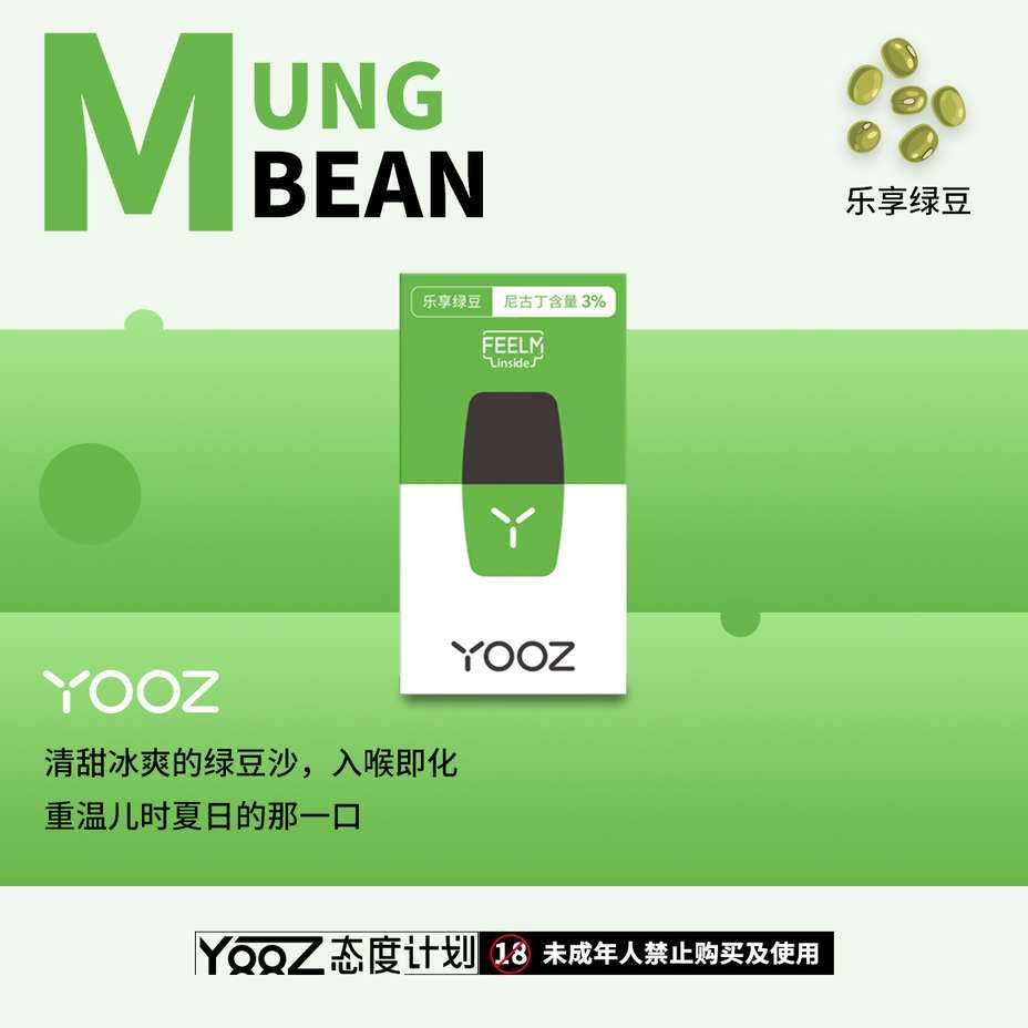 柚子YOOZ烟弹哪个口味好