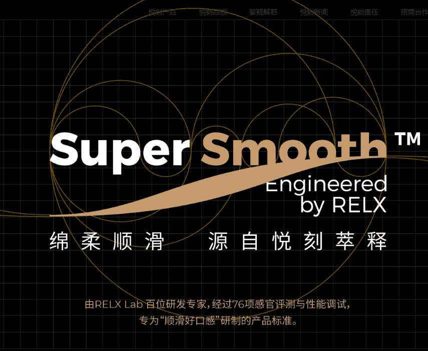 relx悦刻一二三四代烟弹是否通用？