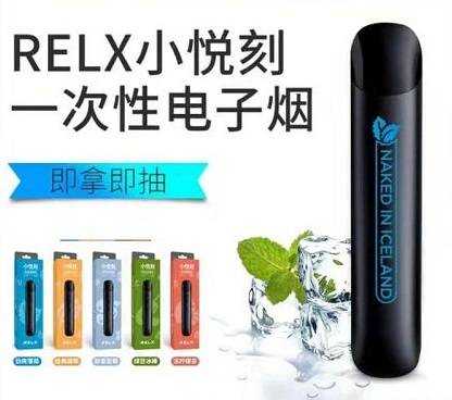 小悦刻一次性电子烟介绍 relx小悦刻一次性电子烟介绍