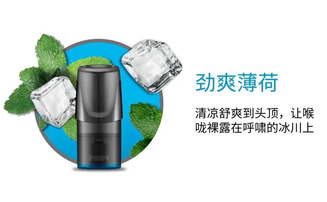 悦刻一代口味测评，人气排行榜！