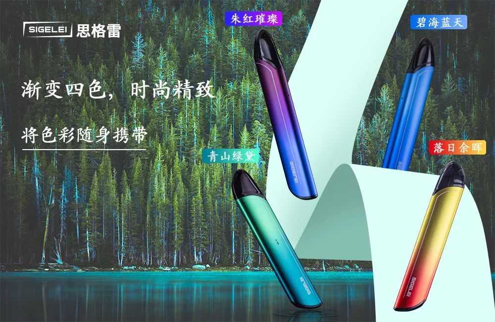 电子烟行业大佬思格雷携39元新品刀锋强势归来,下半场品牌淘汰才刚开始,行业门槛变高 电子烟行业大佬思格雷携39元新品刀锋强势归来,下半场品牌淘汰才刚开始,行业门槛变高