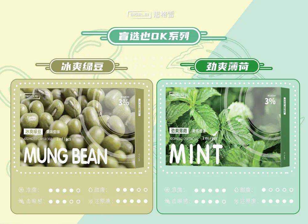 思格雷刀锋电子烟新品上市告别焦虑！一杆一弹套装仅39元！