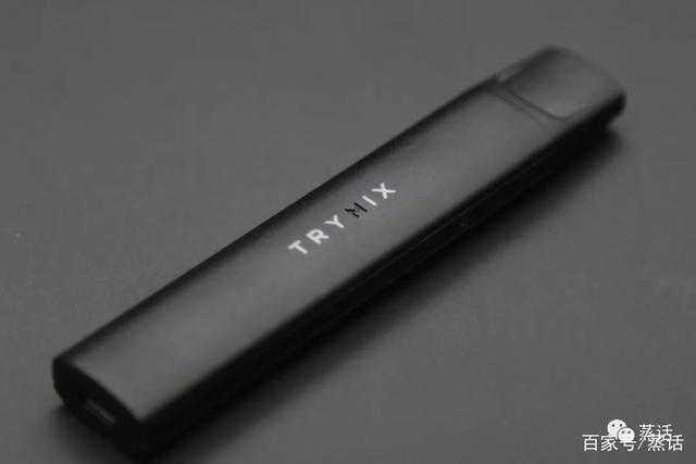 使用评测！TRYMIX反正 换弹式雾化烟——用心工艺 只享不同！