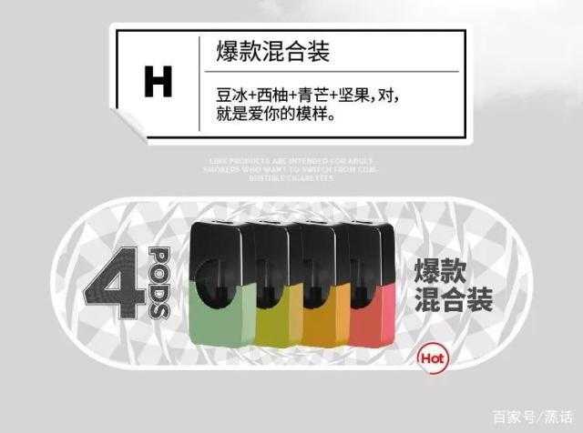 自带3.5亿粉丝，这家新兴电子烟品牌，能否率先成为中国的JUUL？