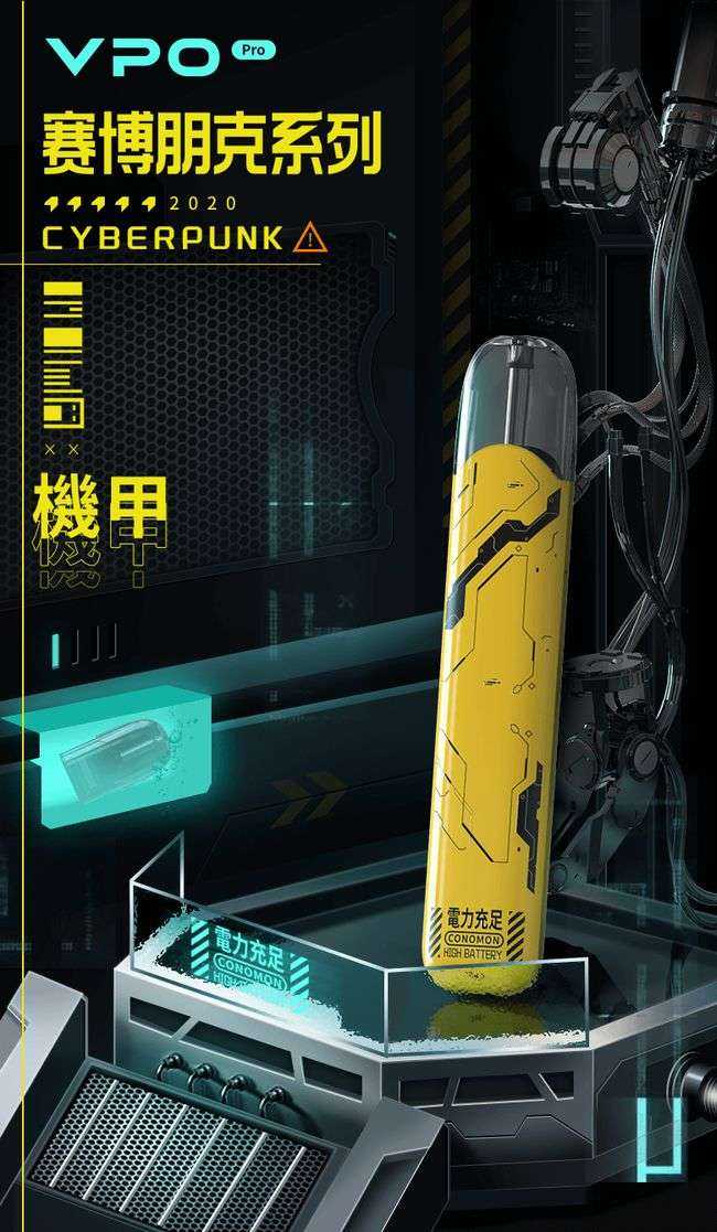 VPO赛博朋克系列;「VTV@+电子烟」价格参考、烟弹口味对比 VPO赛博朋克系列;「VTV@+电子烟」价格参考、烟弹口味对比