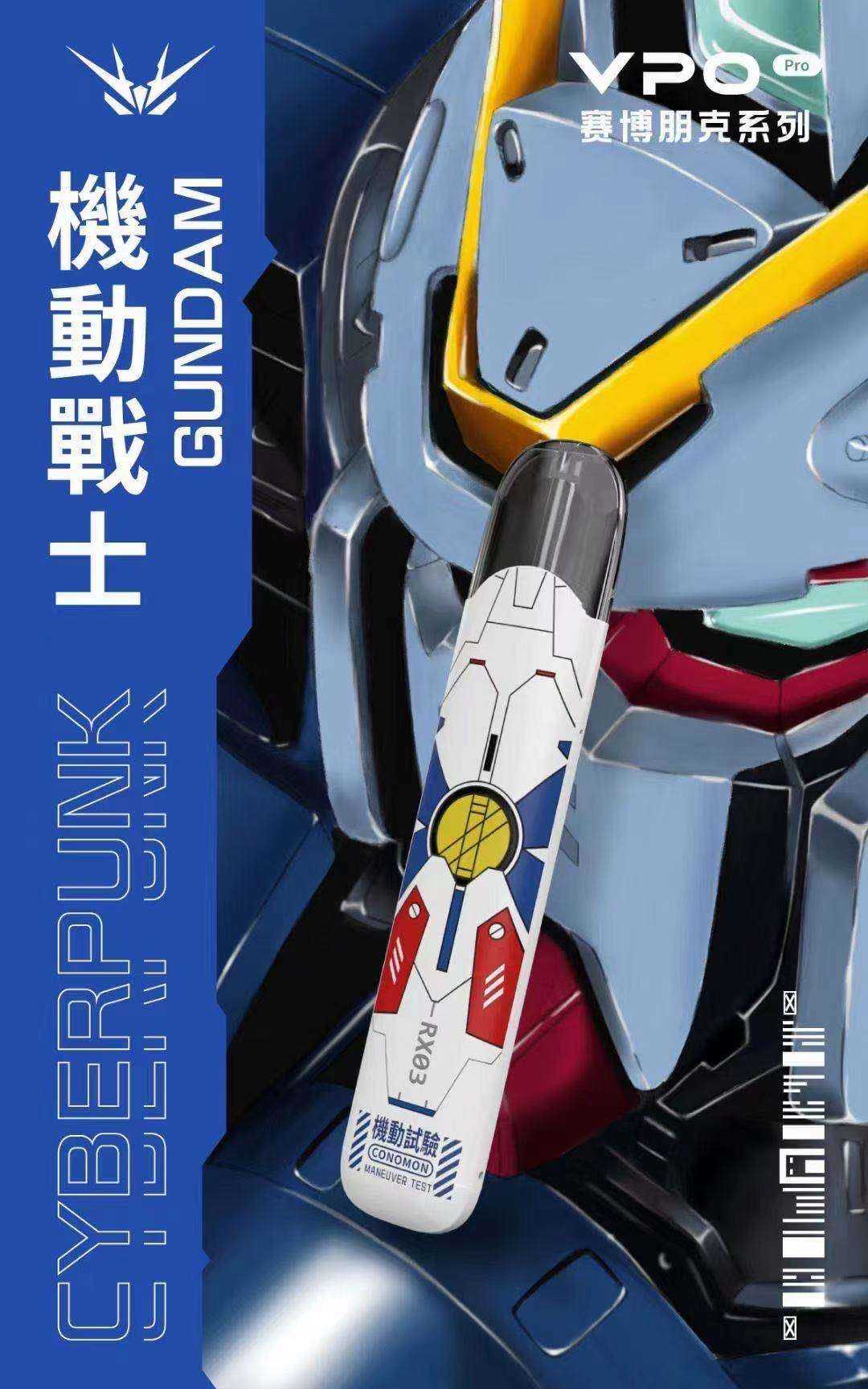 VPO赛博朋克-机动战士换弹电子烟 VPO赛博朋克-机动战士换弹电子烟