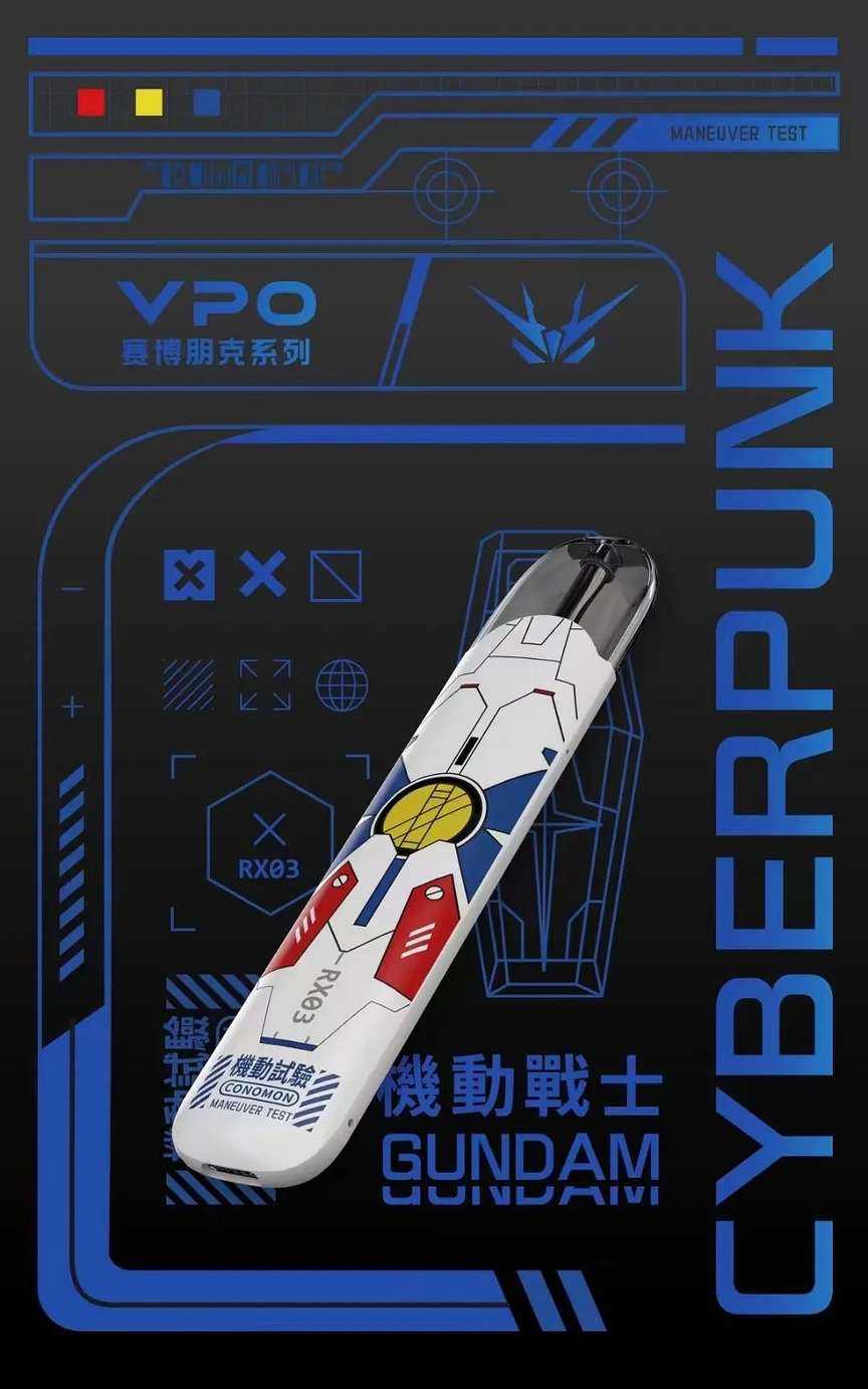 VPO赛博朋克-机动战士换弹电子烟 VPO赛博朋克-机动战士换弹电子烟