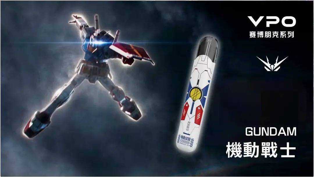 VPO赛博朋克-机动战士换弹电子烟 VPO赛博朋克-机动战士换弹电子烟