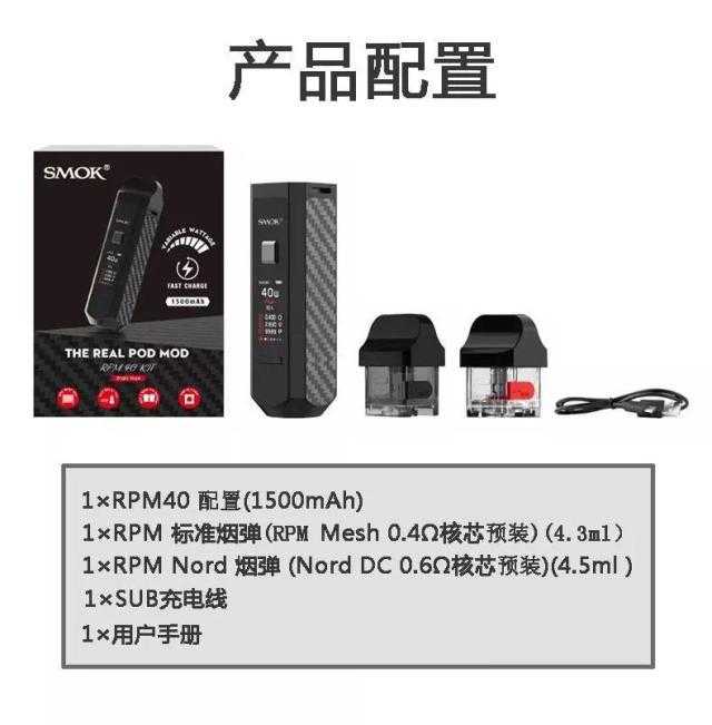 SMOK又一款新品小烟RPM40上手评测，可调压带液晶屏