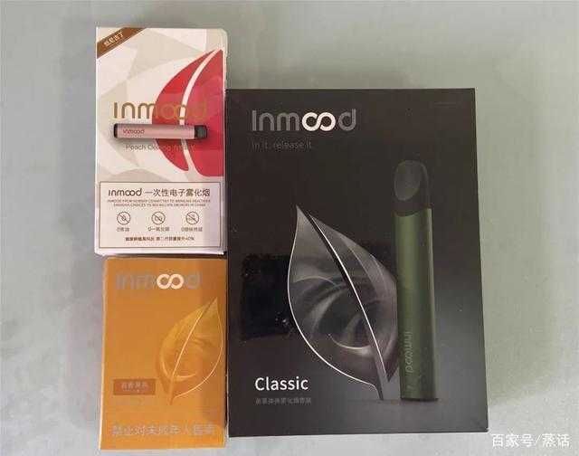 英慕Inmood换弹式小烟测评报告