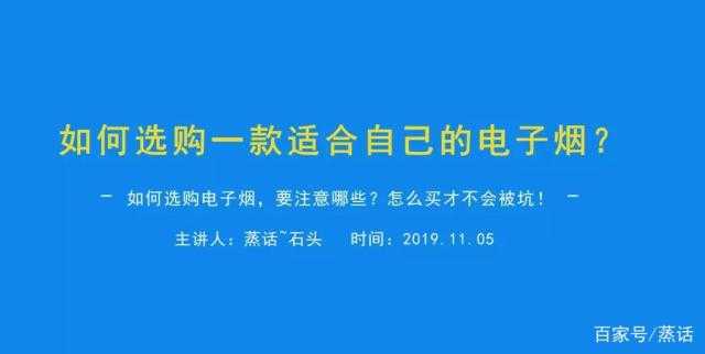 线上禁售电子烟后，选购电子烟该注意哪些问题？