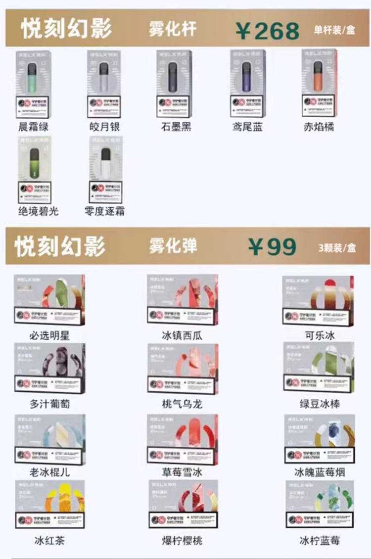 relx悦刻开始渐渐淘汰一代，主推四代、五代。

</p>
<p>