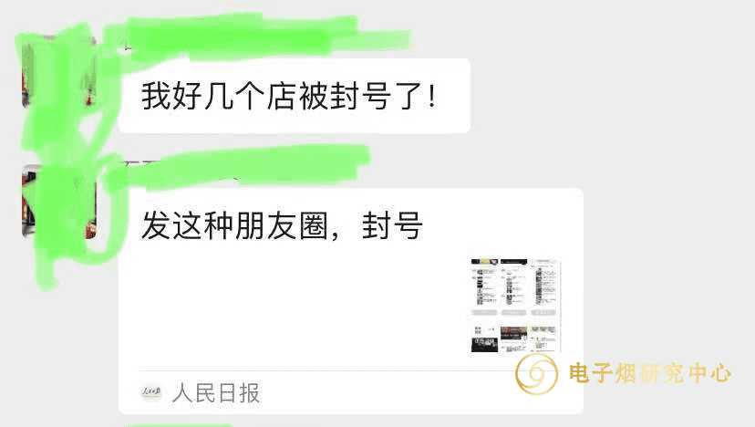 腾讯打击电子烟微商后,朋友圈卖电子烟的过得还好吗? 腾讯打击电子烟微商后,朋友圈卖电子烟的过得还好吗?