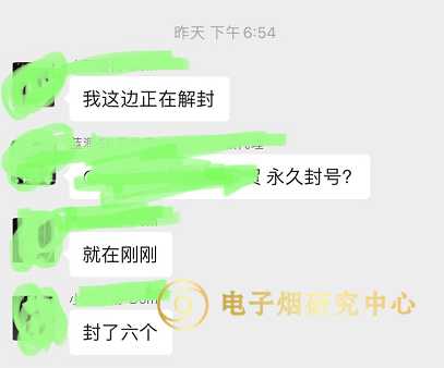 腾讯打击电子烟微商后,朋友圈卖电子烟的过得还好吗? 腾讯打击电子烟微商后,朋友圈卖电子烟的过得还好吗?
