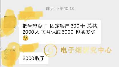 腾讯打击电子烟微商后,朋友圈卖电子烟的过得还好吗? 腾讯打击电子烟微商后,朋友圈卖电子烟的过得还好吗?