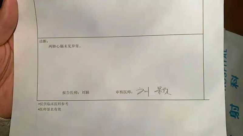 抽了八年的电子烟肺部检测,改抽电子烟后身体变化。</p>
<p> 抽了八年的电子烟肺部检测,改抽电子烟后身体变化。
</p>
<p>